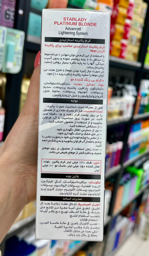 رنگ موی پلاتینیوم استار لیدی
